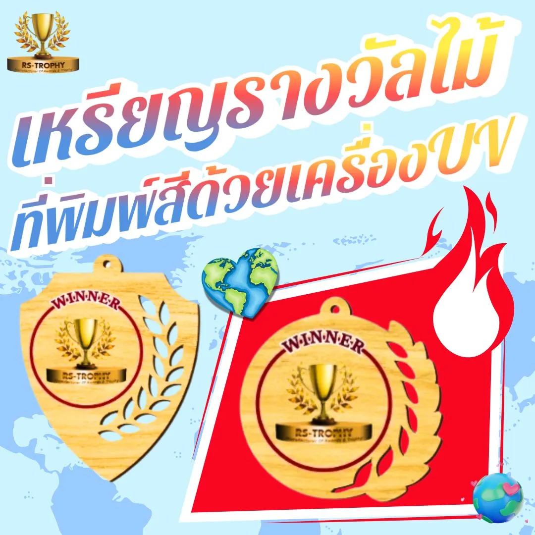 เหรียญรางวัลไม้: ทางเลือกใหม่ที่โดดเด่นและเป็นมิตรต่อสิ่งแวดล้อม