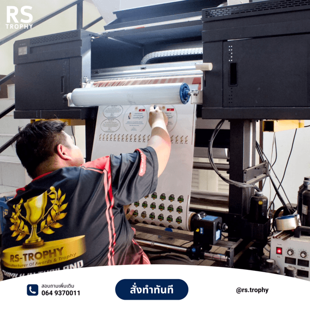 โรงงานเหรียญรางวัล