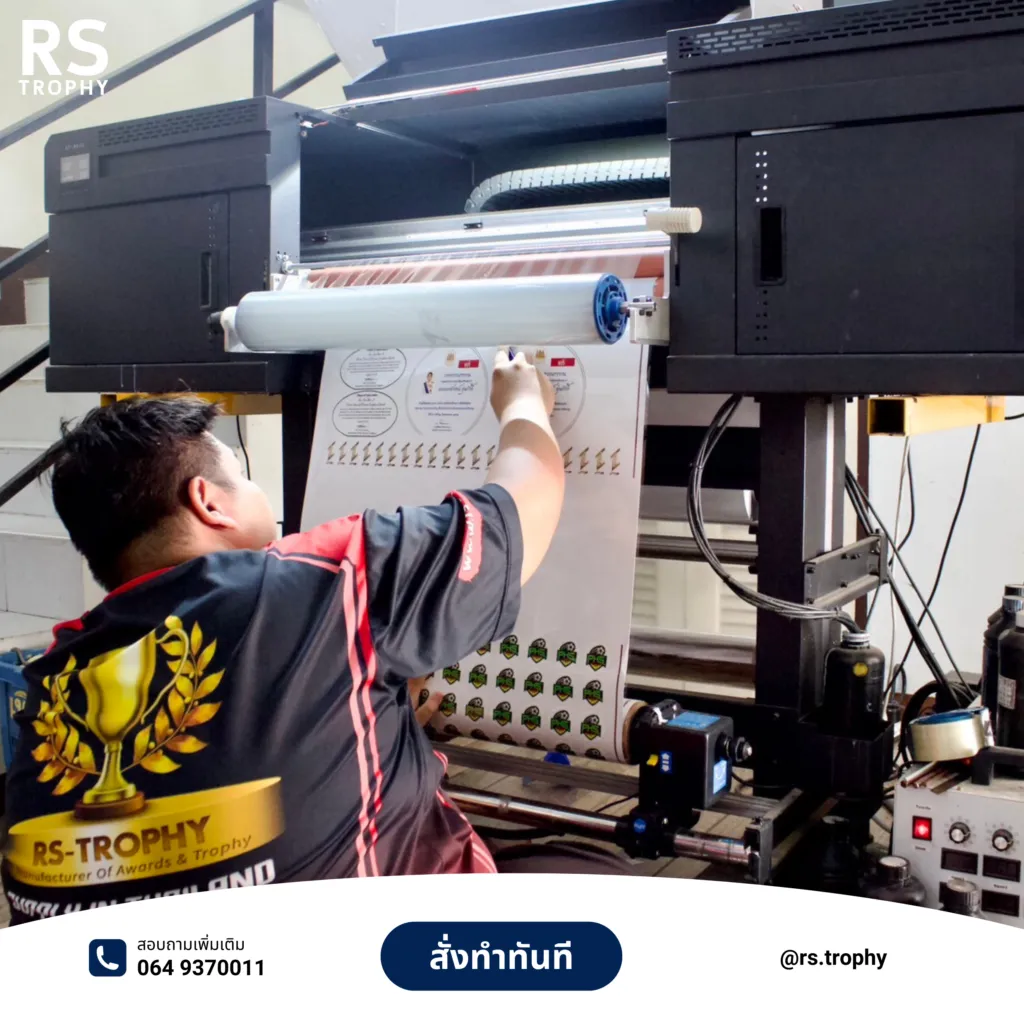 โรงงานเหรียญรางวัล