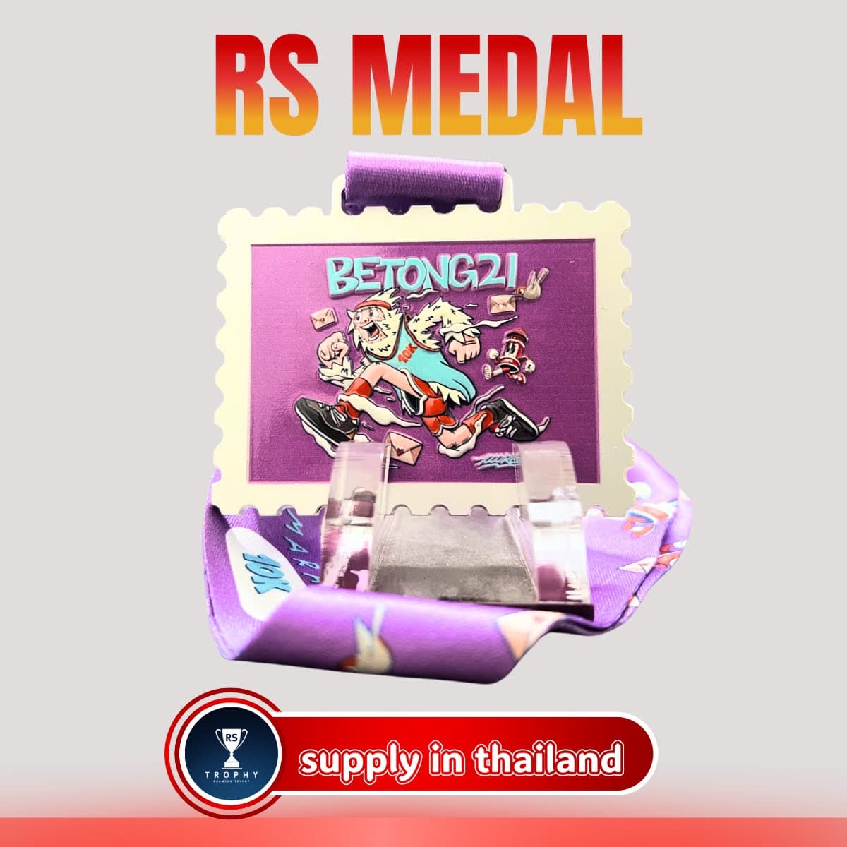 เหรียญรางวัลซิงค์อัลลอย: BETONG21