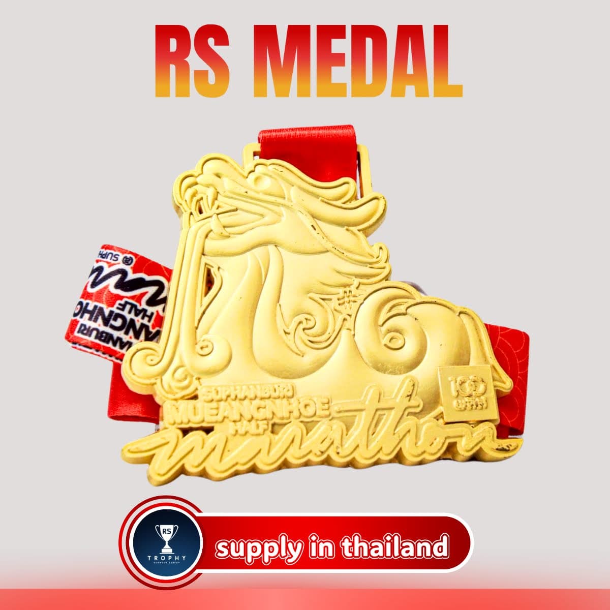 เหรียญรางวัลซิงค์อัลลอย: SUPHANBURI MUEANGNHOE HALF